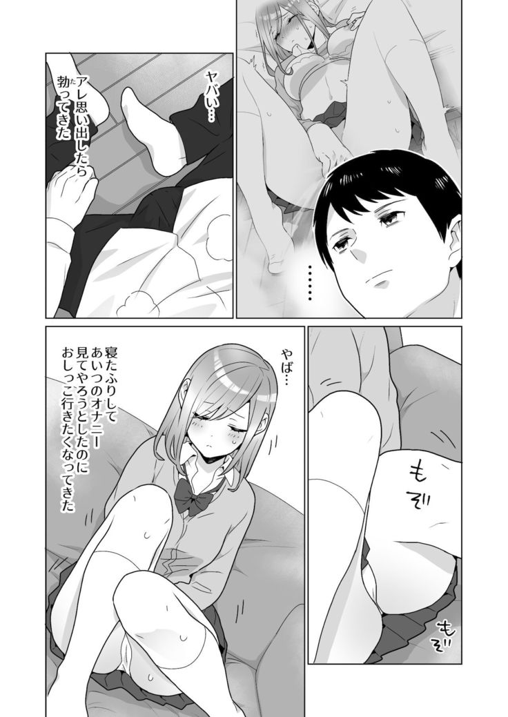 隣のツンデレギャルとこじれた性癖が絡んでもつれてくんずほぐれつする話