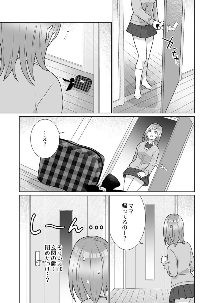 隣のツンデレギャルとこじれた性癖が絡んでもつれてくんずほぐれつする話
