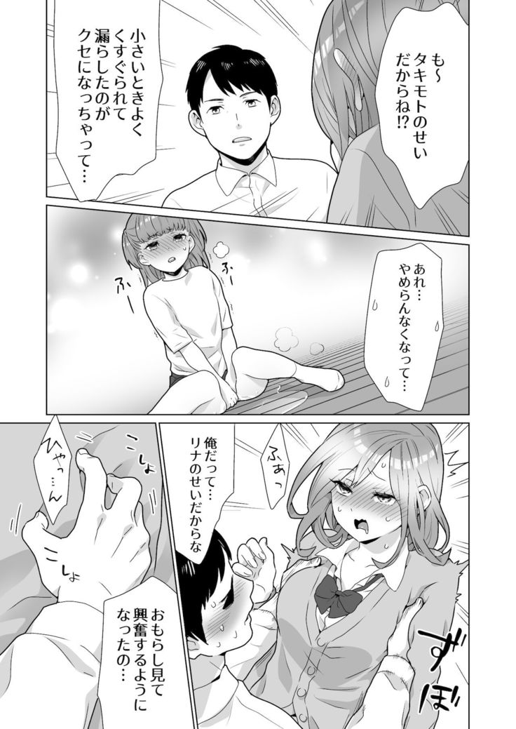 隣のツンデレギャルとこじれた性癖が絡んでもつれてくんずほぐれつする話