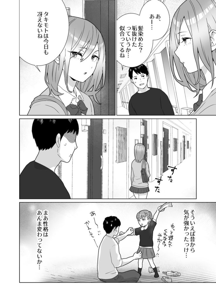 隣のツンデレギャルとこじれた性癖が絡んでもつれてくんずほぐれつする話