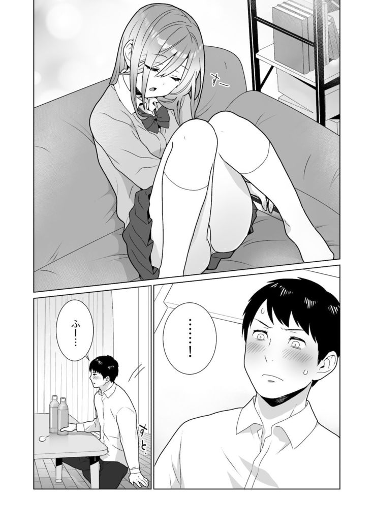 隣のツンデレギャルとこじれた性癖が絡んでもつれてくんずほぐれつする話
