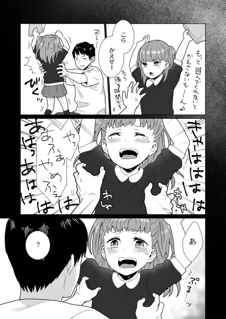 隣のツンデレギャルとこじれた性癖が絡んでもつれてくんずほぐれつする話