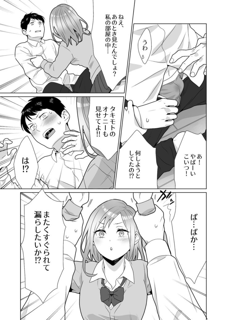 隣のツンデレギャルとこじれた性癖が絡んでもつれてくんずほぐれつする話