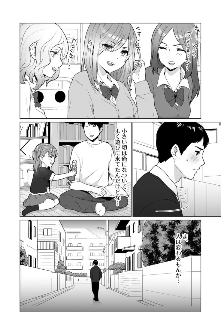 隣のツンデレギャルとこじれた性癖が絡んでもつれてくんずほぐれつする話
