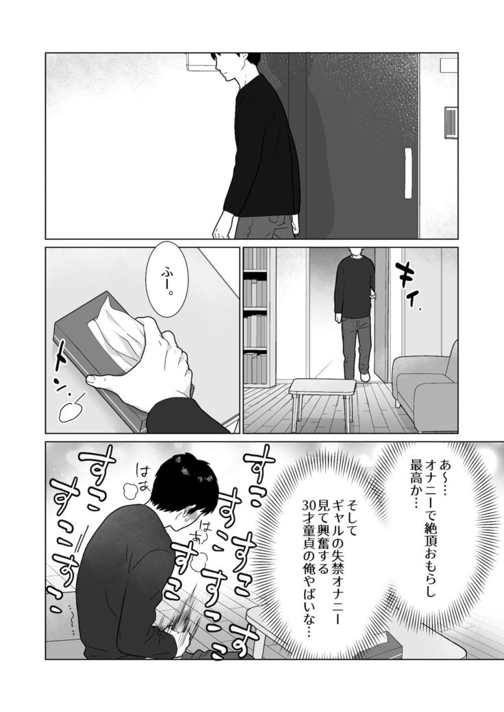 隣のツンデレギャルとこじれた性癖が絡んでもつれてくんずほぐれつする話