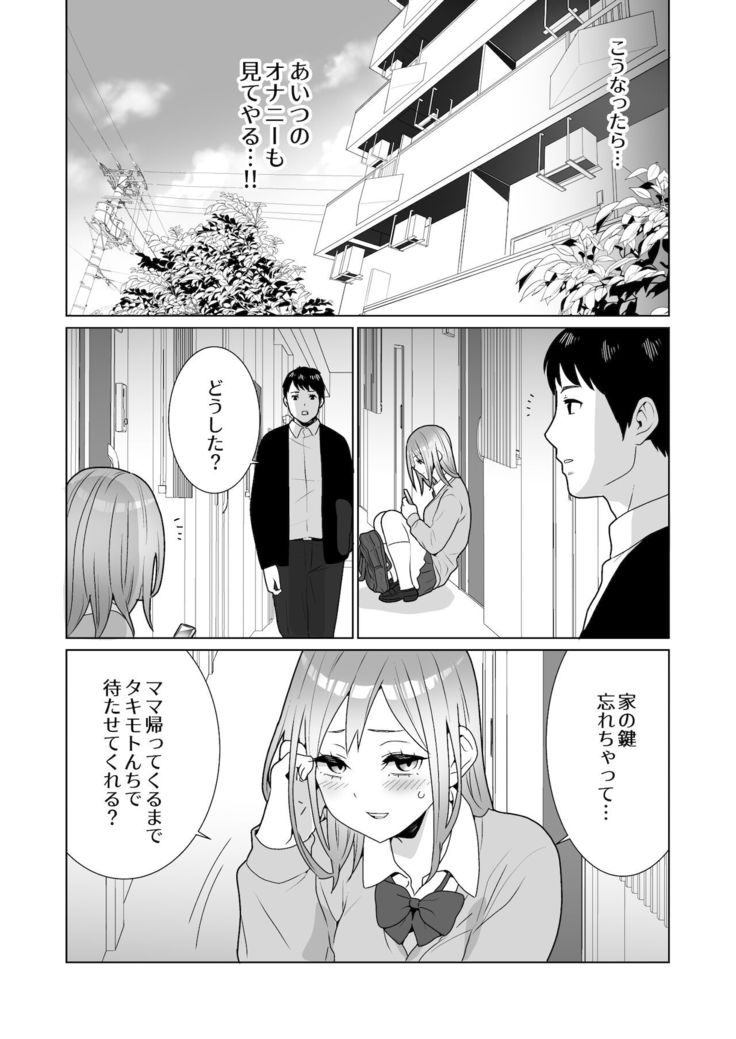 隣のツンデレギャルとこじれた性癖が絡んでもつれてくんずほぐれつする話