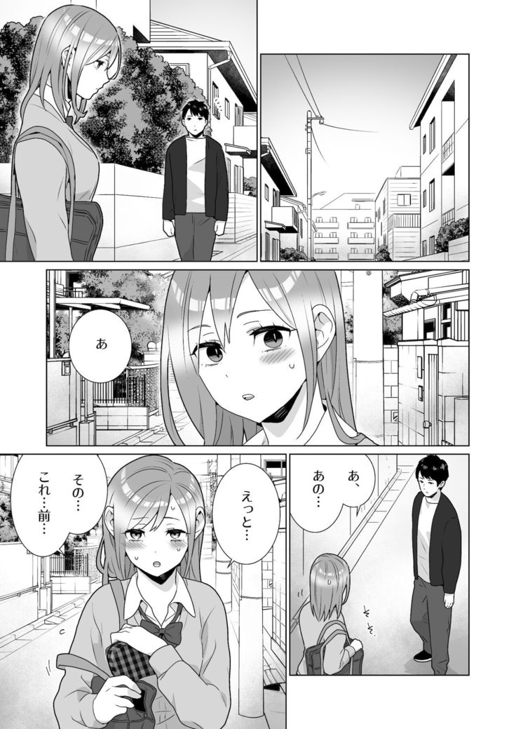 隣のツンデレギャルとこじれた性癖が絡んでもつれてくんずほぐれつする話