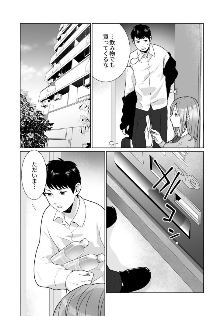隣のツンデレギャルとこじれた性癖が絡んでもつれてくんずほぐれつする話
