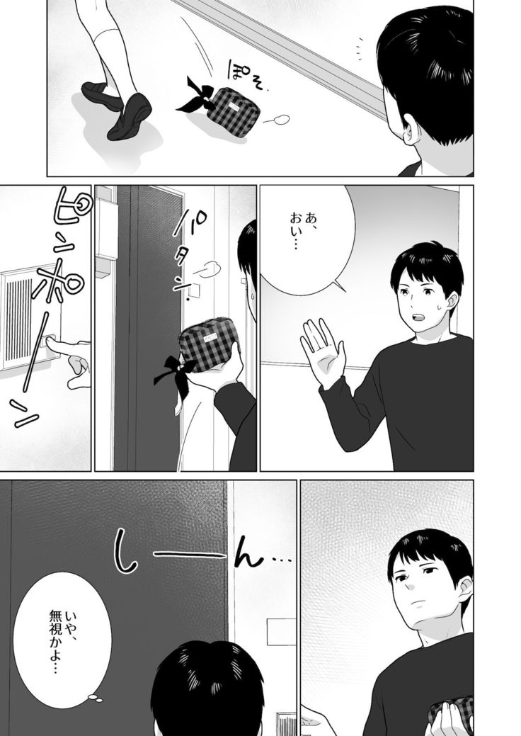 隣のツンデレギャルとこじれた性癖が絡んでもつれてくんずほぐれつする話
