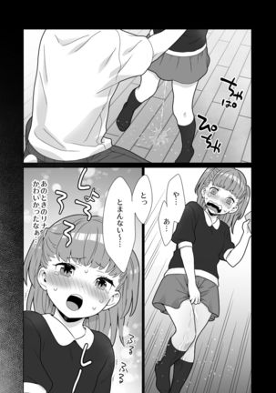 隣のツンデレギャルとこじれた性癖が絡んでもつれてくんずほぐれつする話 - Page 16