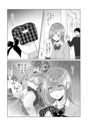 隣のツンデレギャルとこじれた性癖が絡んでもつれてくんずほぐれつする話 - Page 20
