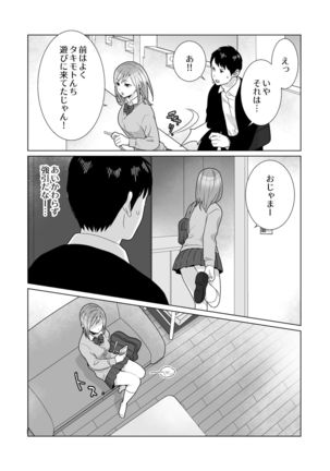 隣のツンデレギャルとこじれた性癖が絡んでもつれてくんずほぐれつする話 - Page 24