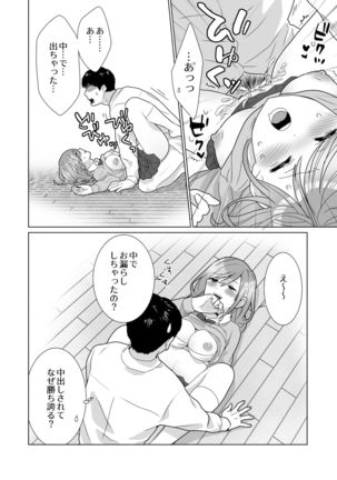 隣のツンデレギャルとこじれた性癖が絡んでもつれてくんずほぐれつする話 - Page 42