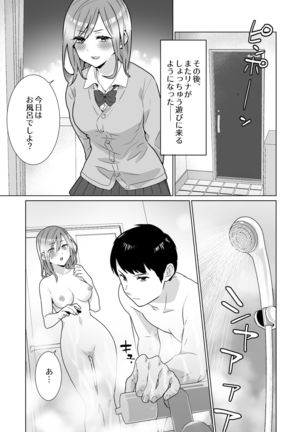 隣のツンデレギャルとこじれた性癖が絡んでもつれてくんずほぐれつする話 - Page 43