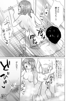 隣のツンデレギャルとこじれた性癖が絡んでもつれてくんずほぐれつする話 - Page 47
