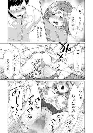 隣のツンデレギャルとこじれた性癖が絡んでもつれてくんずほぐれつする話 - Page 41