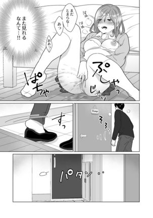 隣のツンデレギャルとこじれた性癖が絡んでもつれてくんずほぐれつする話 - Page 17