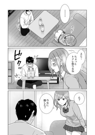 隣のツンデレギャルとこじれた性癖が絡んでもつれてくんずほぐれつする話 - Page 28