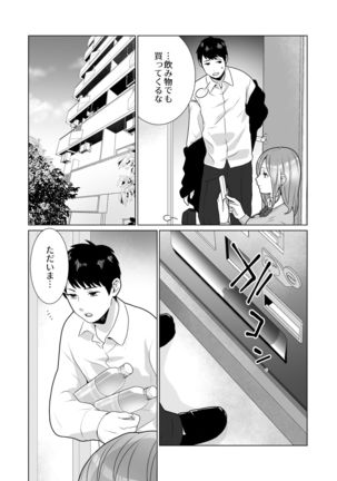 隣のツンデレギャルとこじれた性癖が絡んでもつれてくんずほぐれつする話 - Page 25