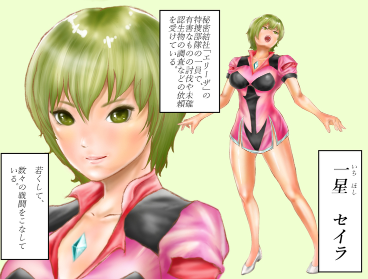 Saint · Woman Tao FILE 1 "Huge flower blooming in the mountains"