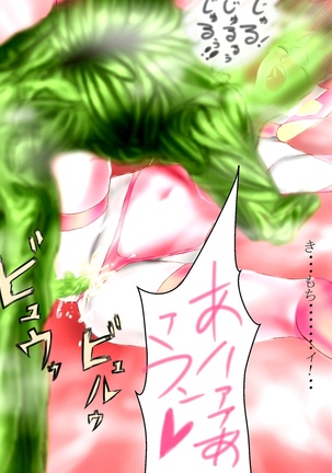 Saint · Woman Tao FILE 1 "Huge flower blooming in the mountains" Page #30
