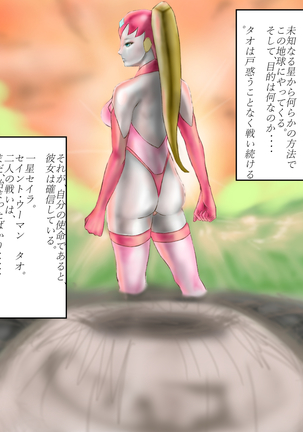 Saint · Woman Tao FILE 1 "Huge flower blooming in the mountains" Page #35