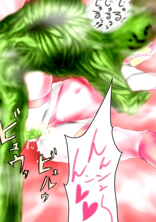 Saint · Woman Tao FILE 1 "Huge flower blooming in the mountains" Page #29