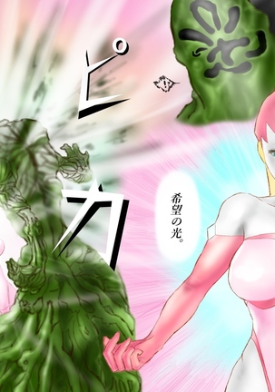 Saint · Woman Tao FILE 1 "Huge flower blooming in the mountains" Page #32