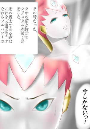 Saint · Woman Tao FILE 1 "Huge flower blooming in the mountains" Page #31