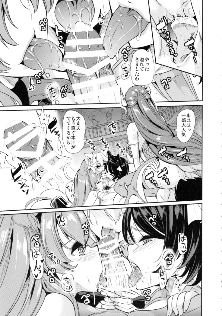 Boku no Isekai Harem 3