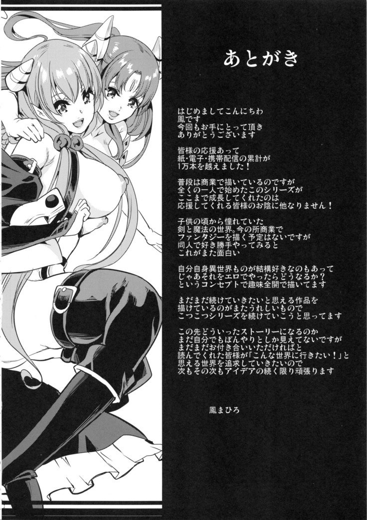 Boku no Isekai Harem 3