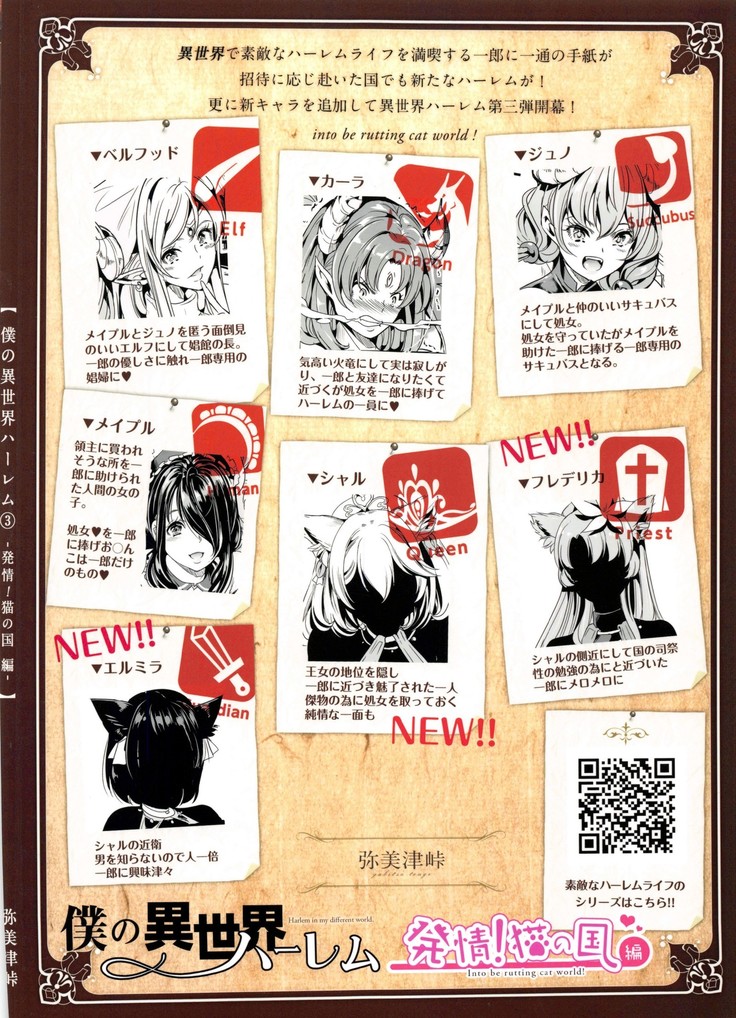 Boku no Isekai Harem 3