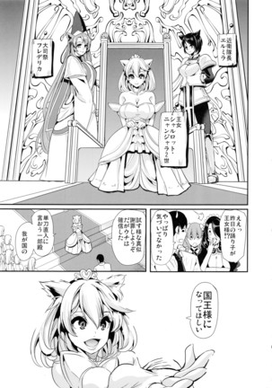 Boku no Isekai Harem 3 Page #50