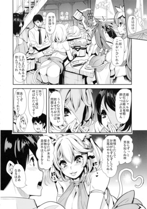 Boku no Isekai Harem 3