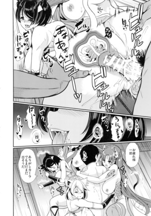 Boku no Isekai Harem 3 Page #47