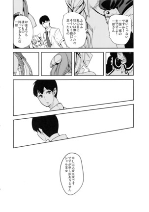 Boku no Isekai Harem 3 Page #51