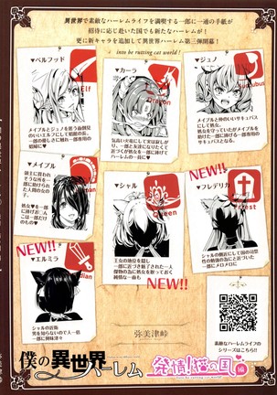 Boku no Isekai Harem 3 Page #58