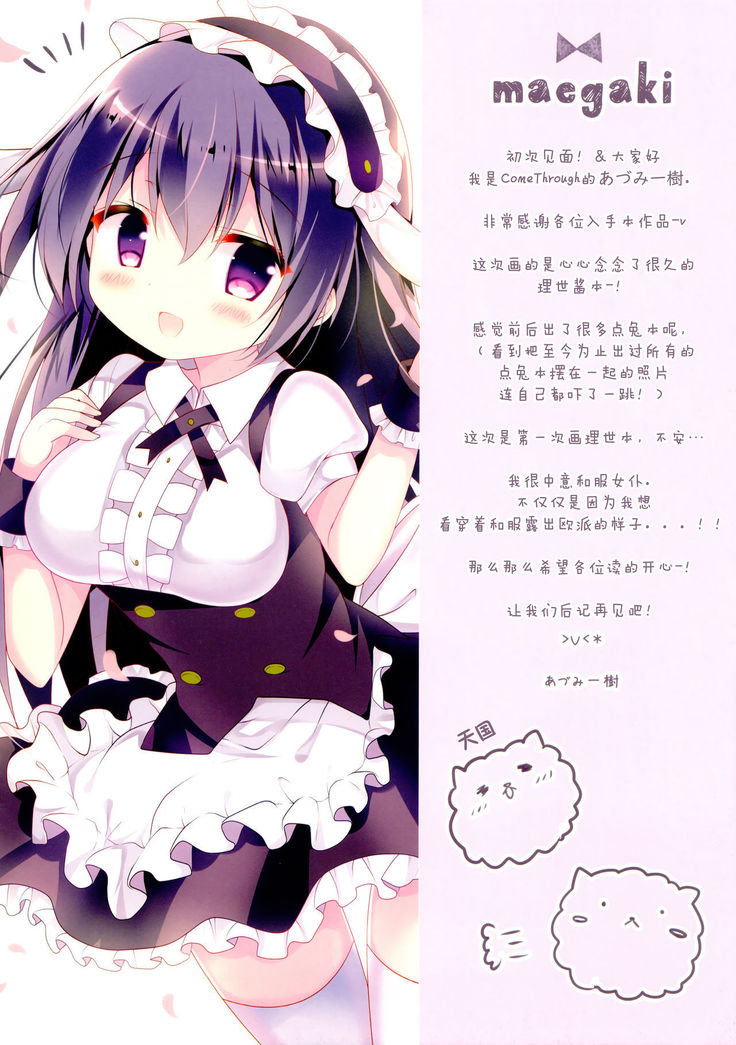 Ureshi, Hazukashi, Koi Wazurai.