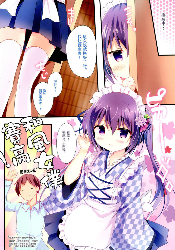 Ureshi, Hazukashi, Koi Wazurai.
