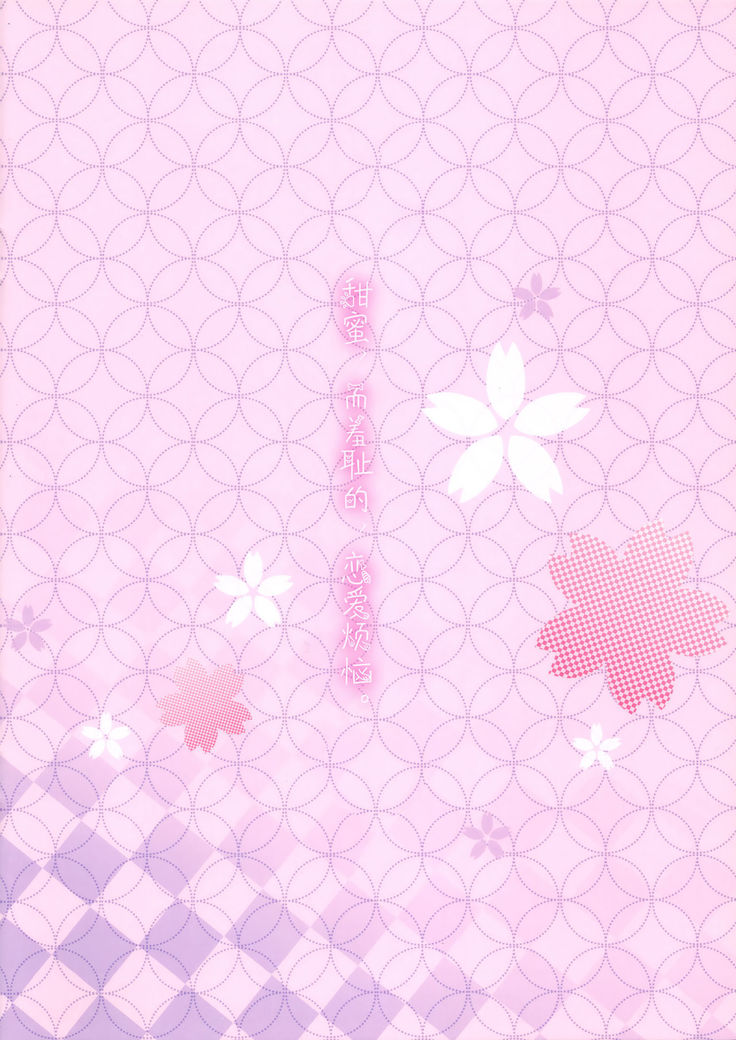 Ureshi, Hazukashi, Koi Wazurai.