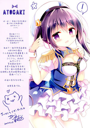 Ureshi, Hazukashi, Koi Wazurai. Page #15