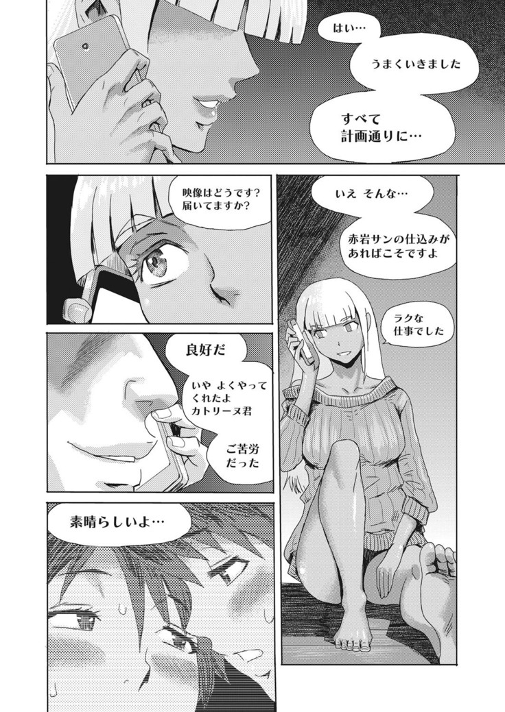 Aoi Kajitsu to Shiroi Hada