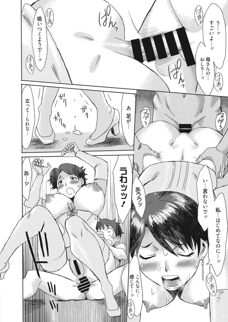 Aoi Kajitsu to Shiroi Hada