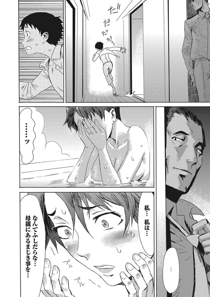 Aoi Kajitsu to Shiroi Hada