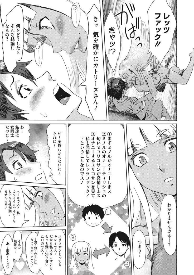 Aoi Kajitsu to Shiroi Hada