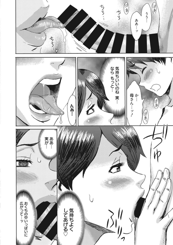 Aoi Kajitsu to Shiroi Hada