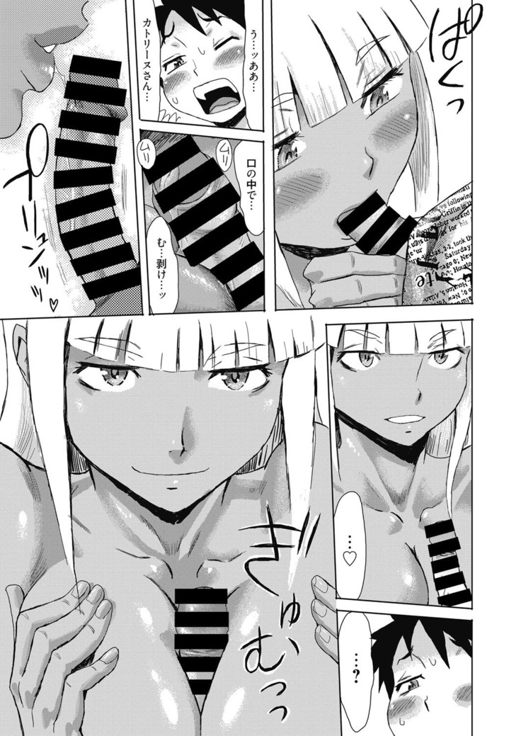 Aoi Kajitsu to Shiroi Hada