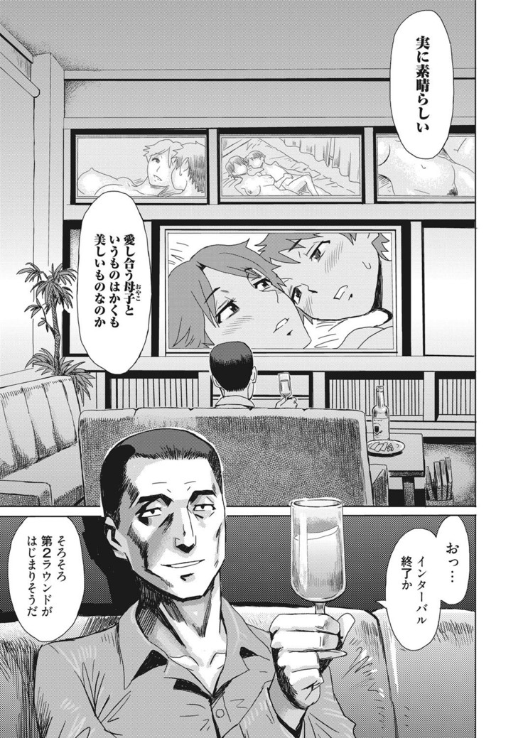 Aoi Kajitsu to Shiroi Hada