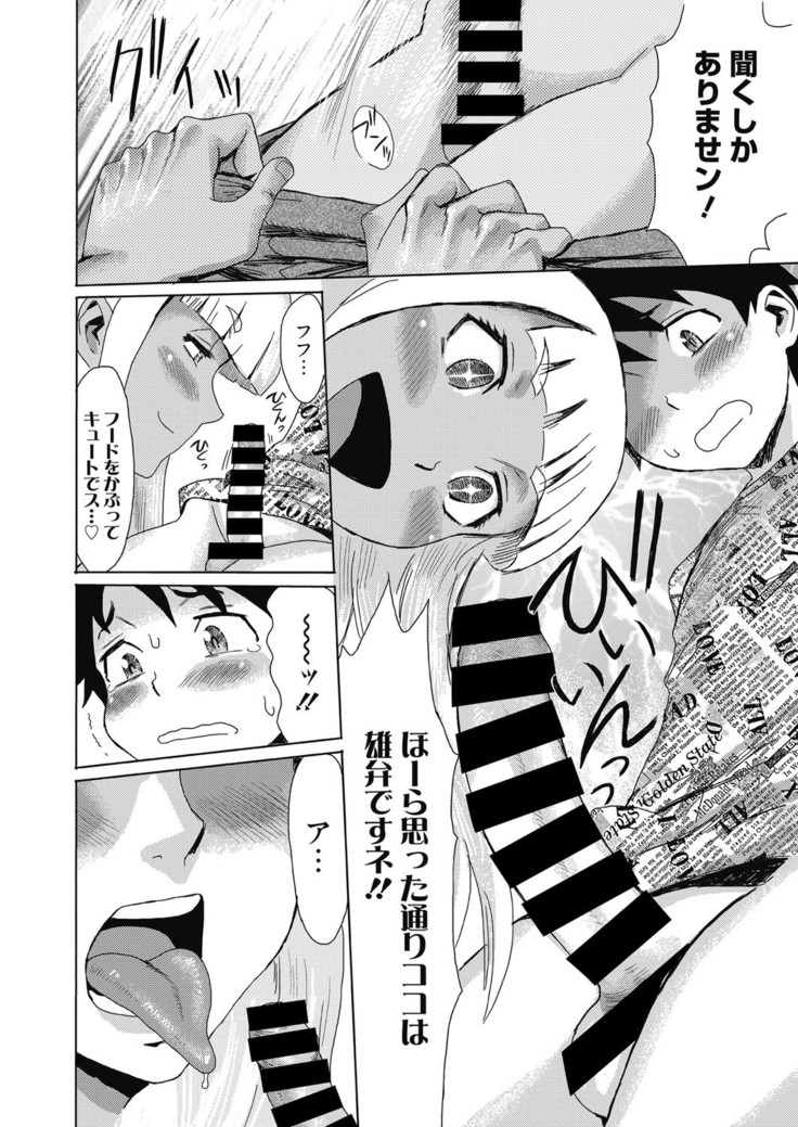 Aoi Kajitsu to Shiroi Hada