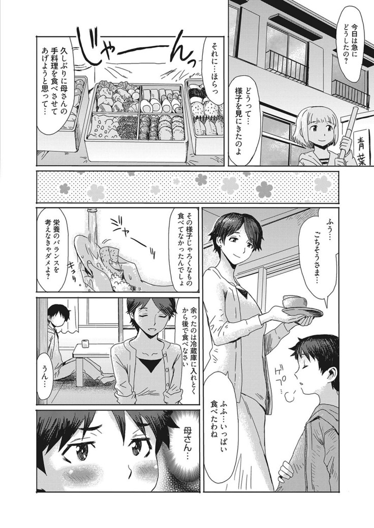 Aoi Kajitsu to Shiroi Hada